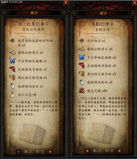 暗黑3赛斯切隆废墟卡奈魔盒坐标及获取方法