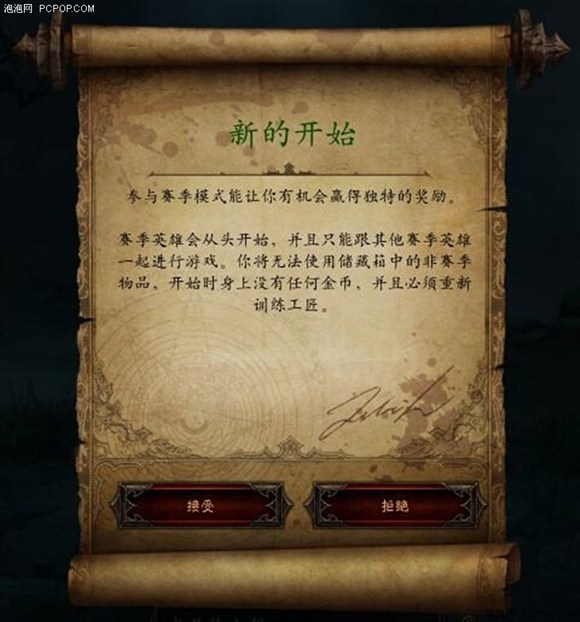 暗黑3赛斯切隆废墟卡奈魔盒坐标及获取方法