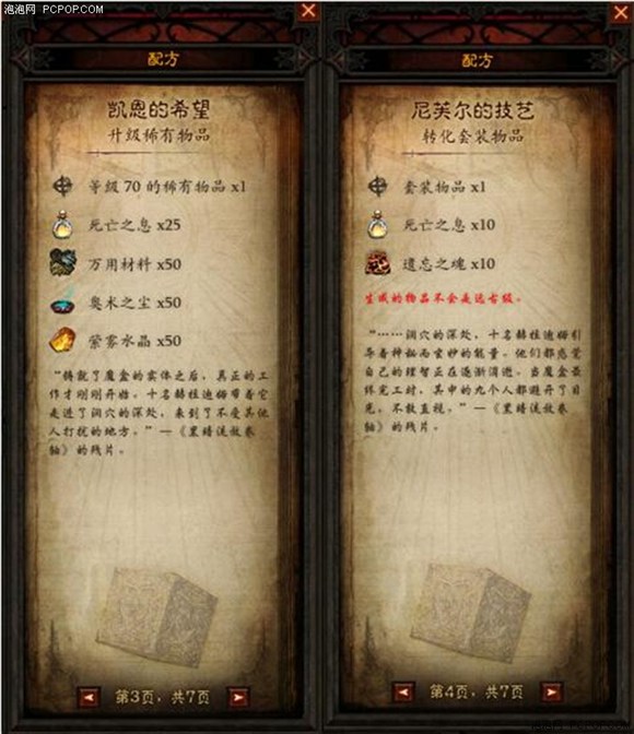 暗黑3赛斯切隆废墟卡奈魔盒坐标及获取方法