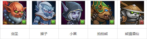 刀塔传奇剑圣觉醒任务的完成方法