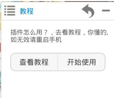 天天酷跑葫芦侠修改器最新教程，轻松刷金币无敌攻略分享
