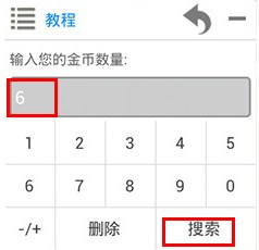 天天酷跑葫芦侠修改器最新教程，轻松刷金币无敌攻略分享