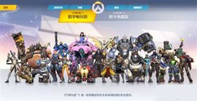 守望先锋blzbntagt00000bb8错误全面解决攻略