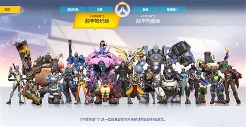 守望先锋blzbntagt00000bb8错误全面解决攻略