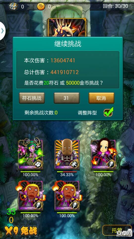 我叫MT世界Boss战符文搭配攻略与心得推荐