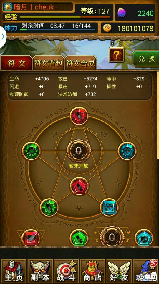 我叫MT世界Boss战符文搭配攻略与心得推荐