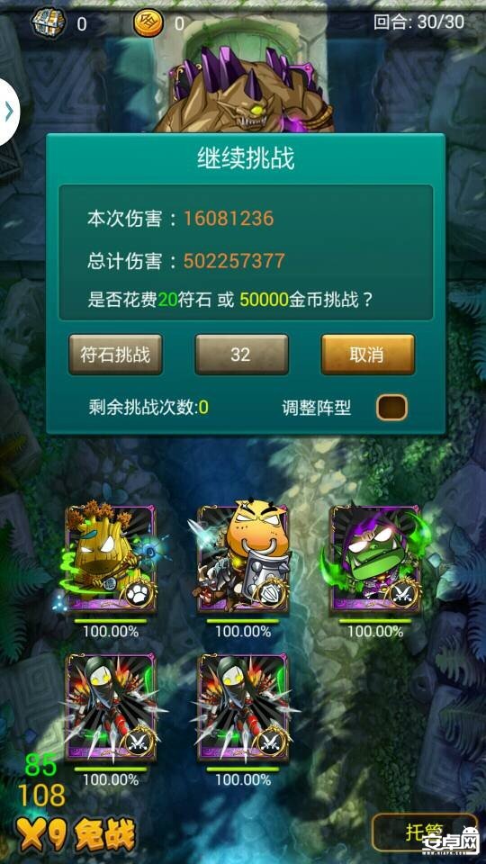 我叫MT世界Boss战符文搭配攻略与心得推荐