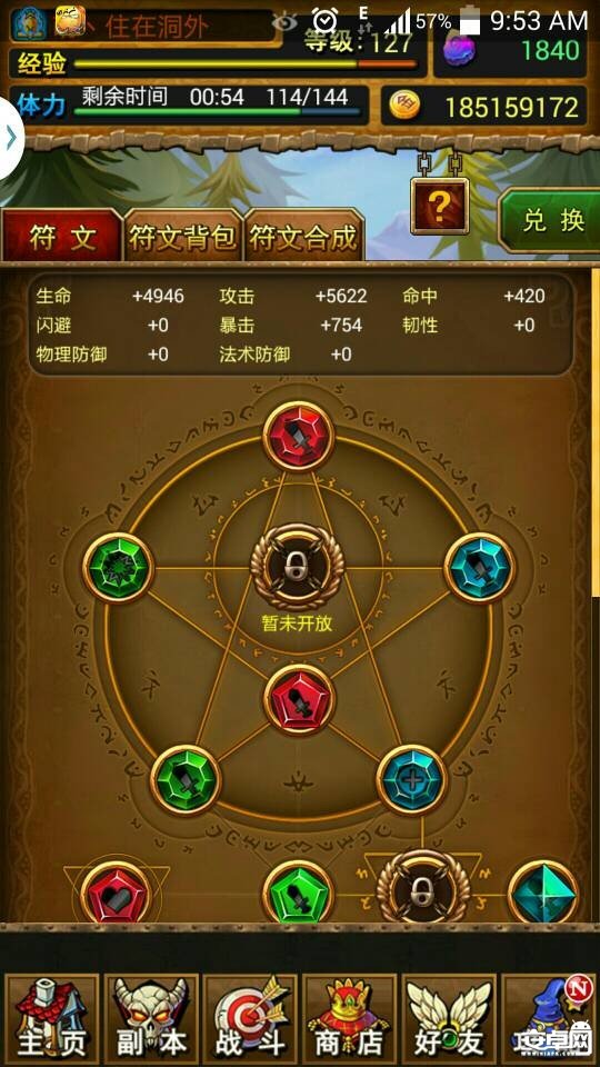 我叫MT世界Boss战符文搭配攻略与心得推荐