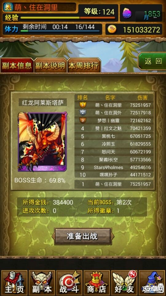 我叫MT世界Boss战符文搭配攻略与心得推荐