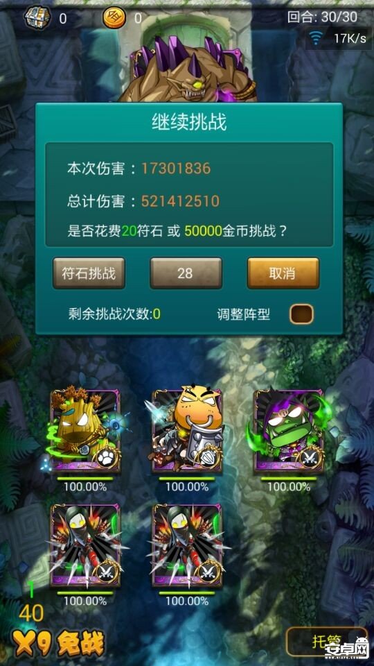 我叫MT世界Boss战符文搭配攻略与心得推荐