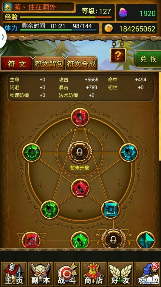 我叫MT世界Boss战符文搭配攻略与心得推荐