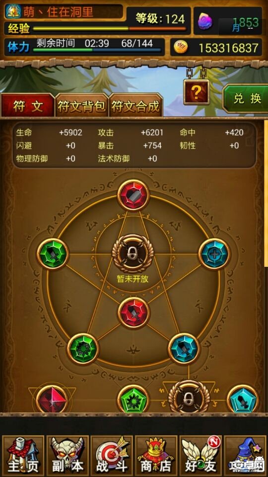 我叫MT世界Boss战符文搭配攻略与心得推荐