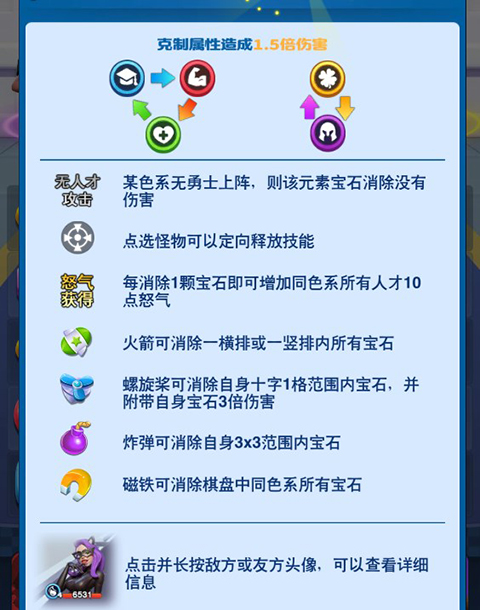 超凡勇士