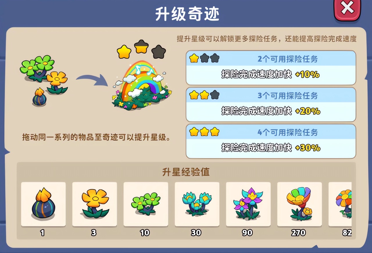 豆豆的村庄