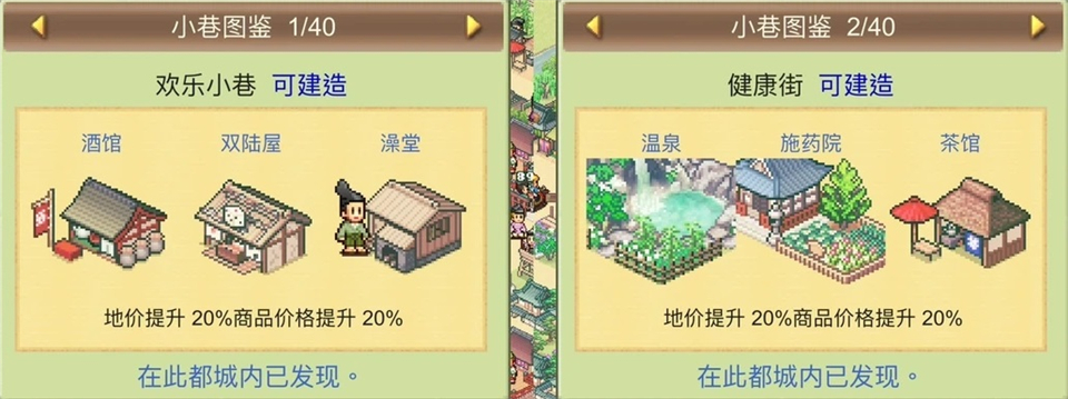 平安古都物语