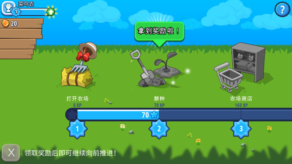 闲置农业帝国