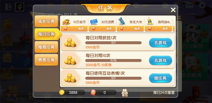 大眼双扣