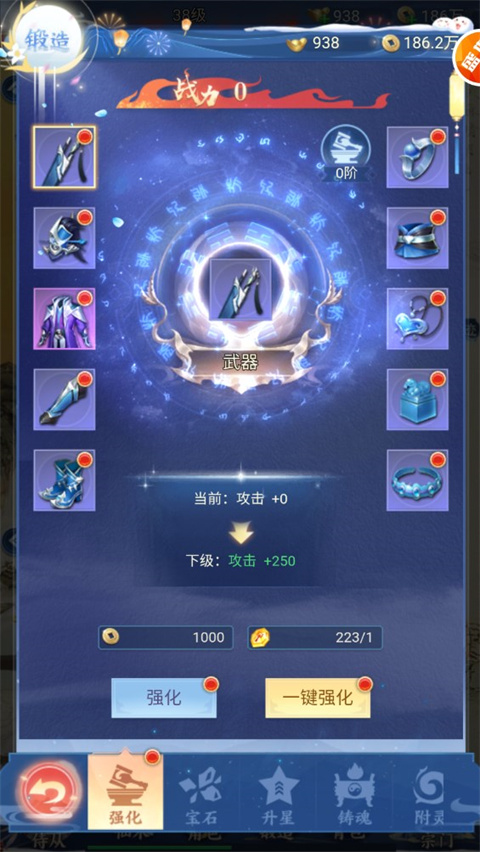 天剑诀