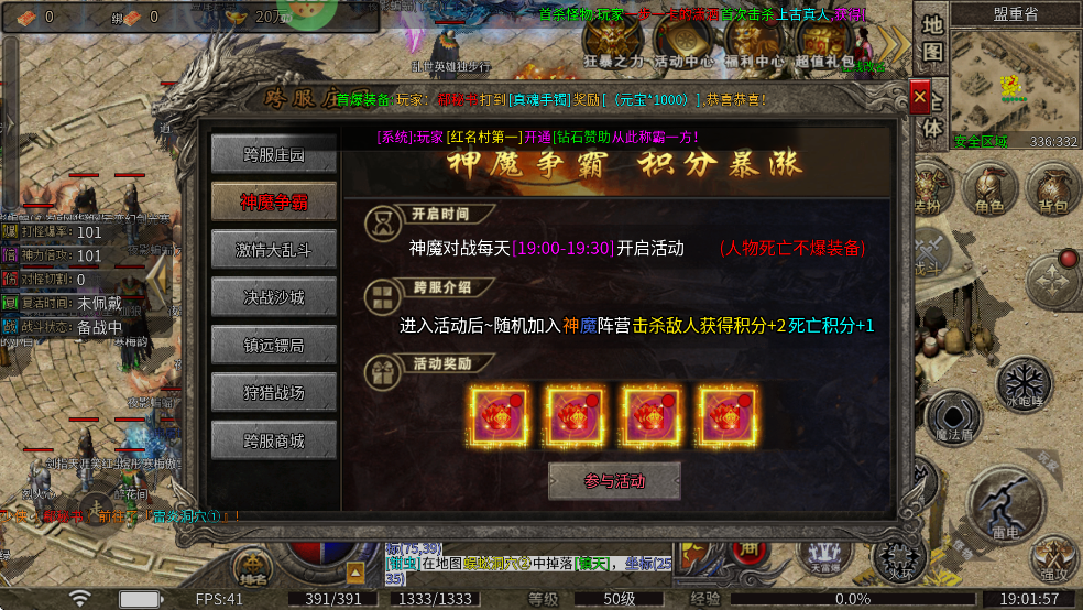 莽荒传奇天天送1000免费版