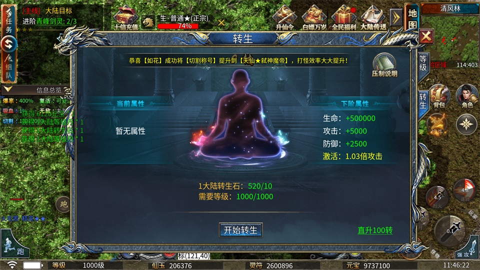 剑御龙城