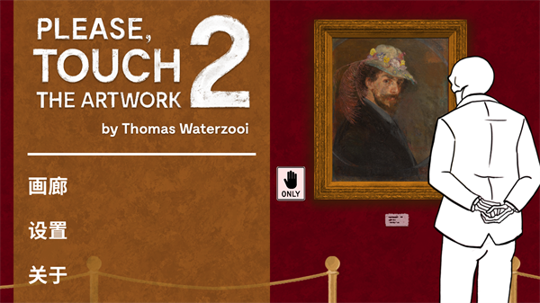 请触摸艺术品2