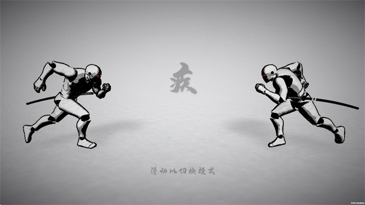 太刀对决