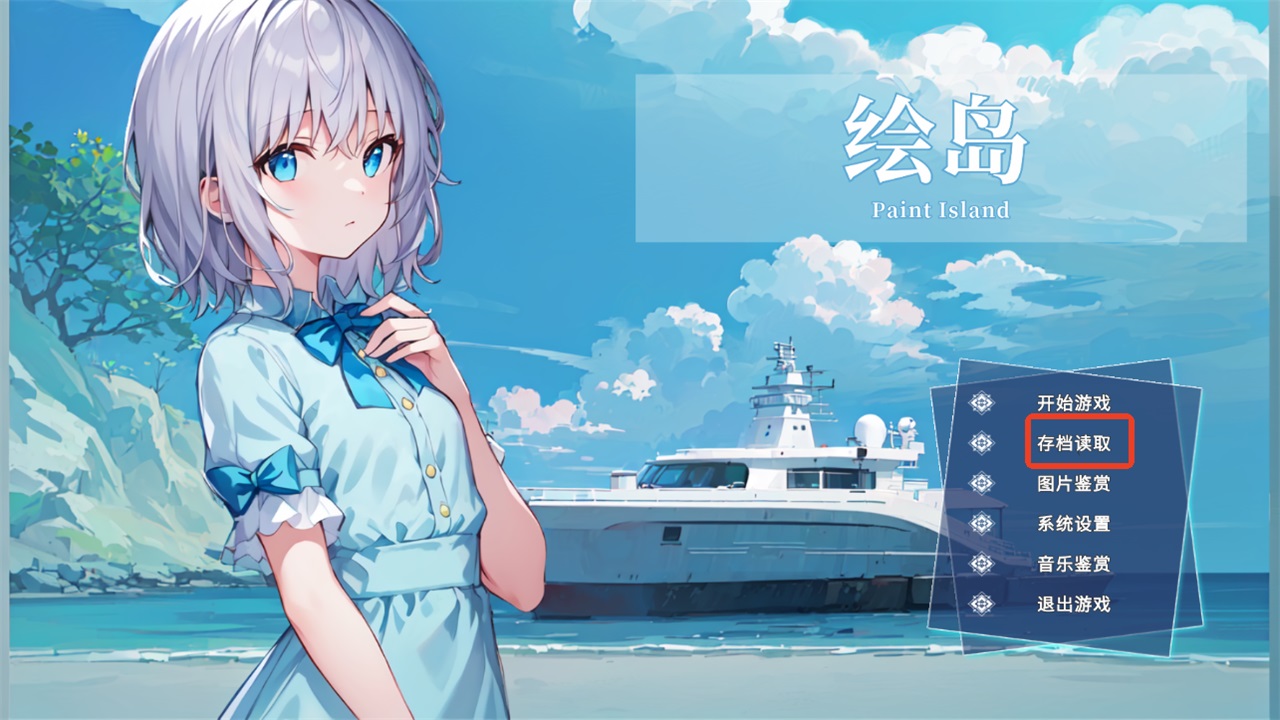 绘岛游戏