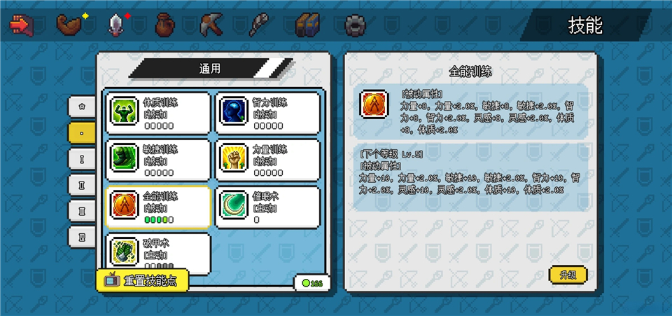 像素世界冒险起源