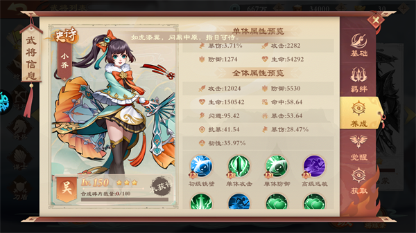 战龙无双0.05折0元神话商城版