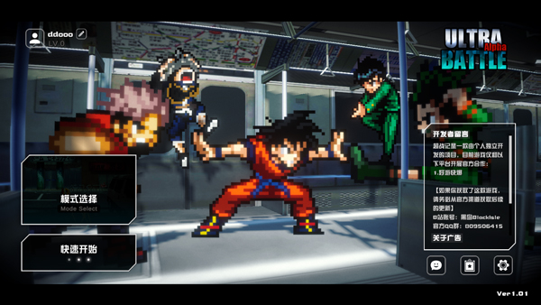 超战记UltraBattle