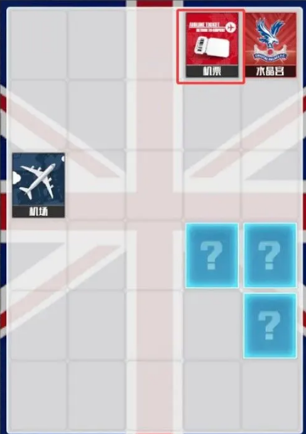 足球决