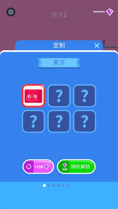 果冻位移