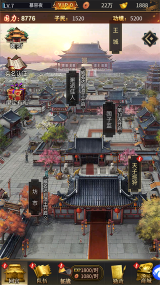 大秦帝国风云录