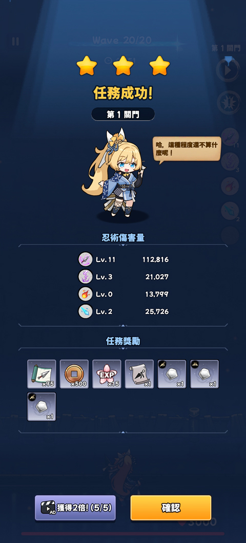 忍者喵喵保卫村庄