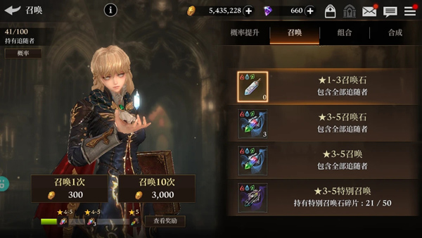 荣耀继承者免广告版