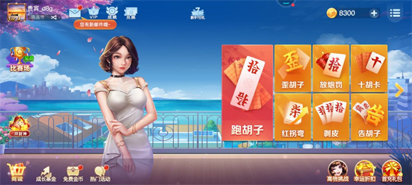 白金岛跑胡子官网版