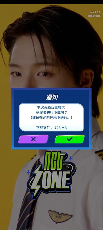 NCT ZONE