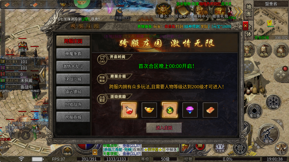 莽荒传奇天天送1000免费版