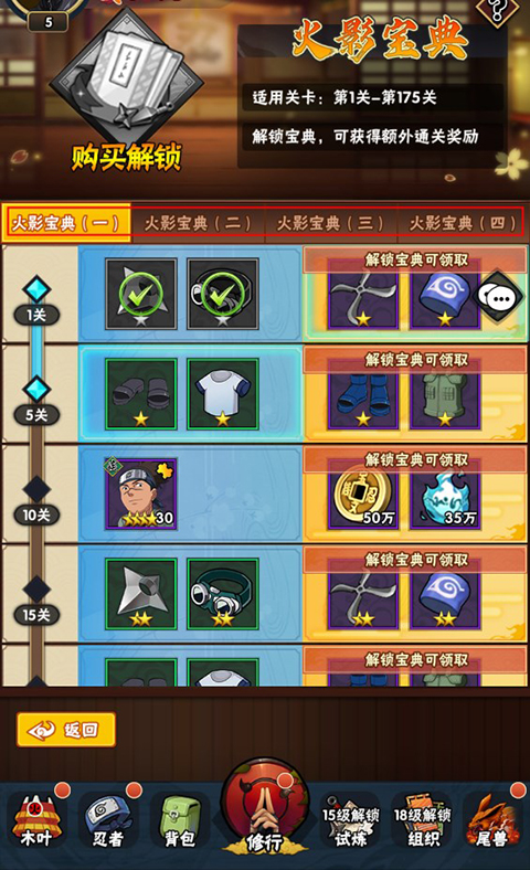 侍忍者