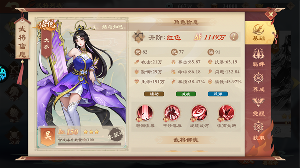 战龙无双0.05折0元神话商城版