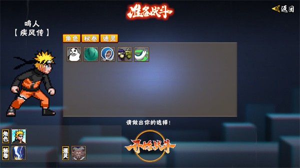 像素火影五条悟