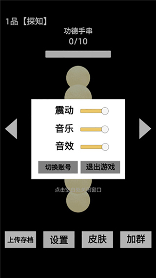 电子手串