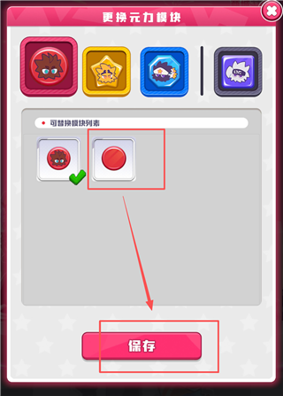 凹凸世界彩虹收藏家