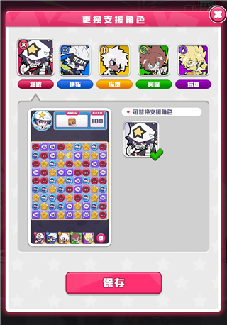 凹凸世界彩虹收藏家