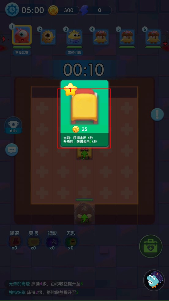 拯救细胞免广告版