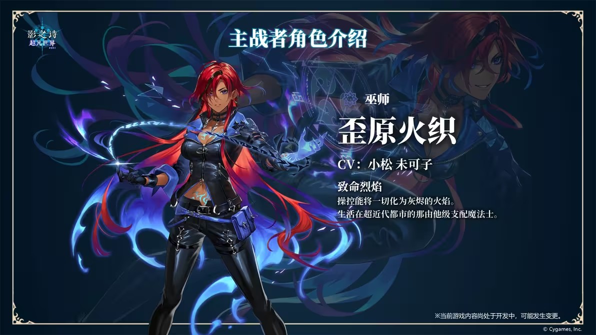 影之诗超凡世界