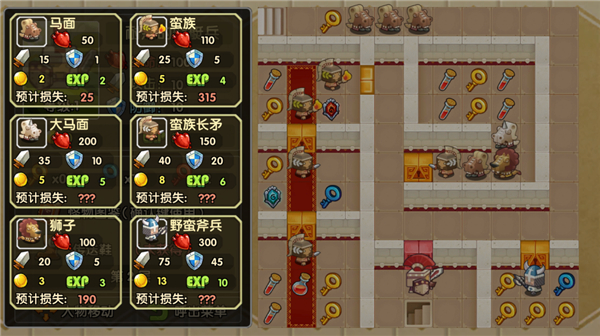 魔塔英雄传