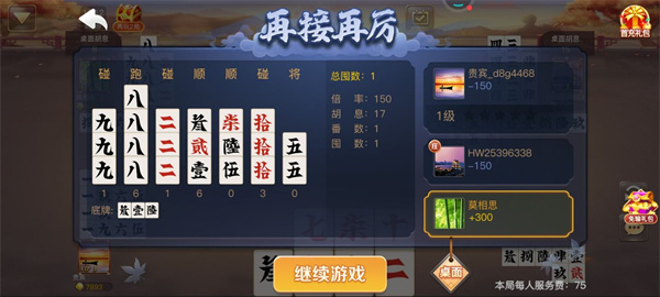 白金岛跑胡子官网版