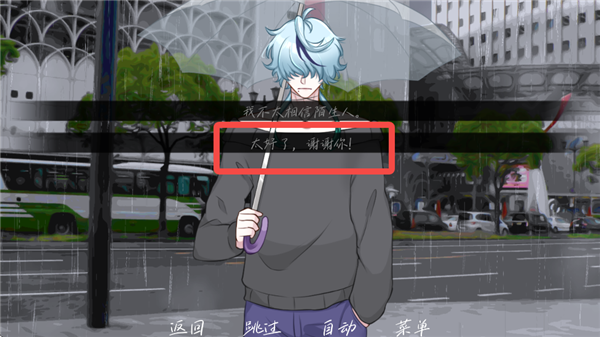 雨中的执念