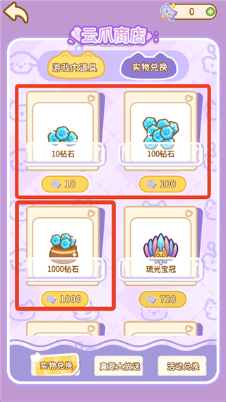 云爪星
